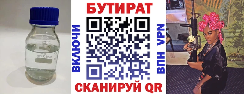 ОМГ ОМГ как войти  Заполярный  Бутират 1.4BDO 