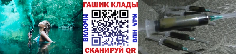 ГАШ гашик Заполярный